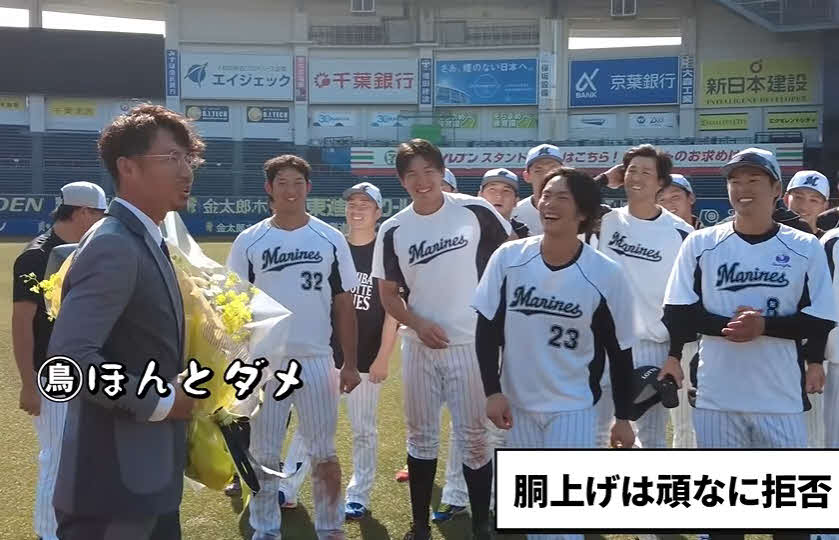 ロッテ公式YouTubeで現役引退した鳥谷の会見舞台裏動画が公開された（球団提供）