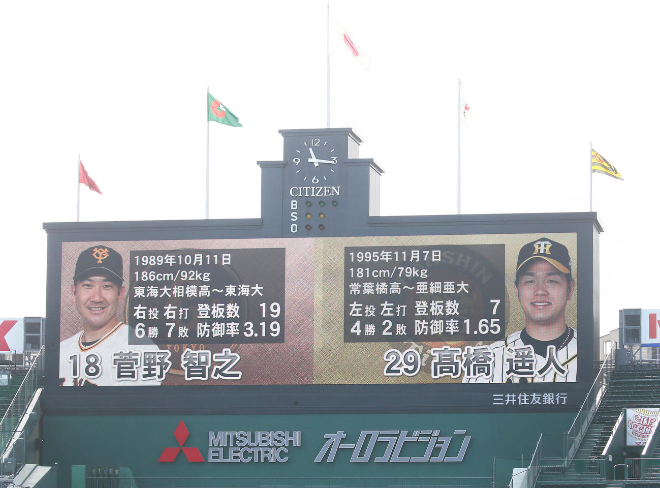 試合前、予告先発の阪神高橋（右）と巨人菅野が大型映像で紹介される（撮影・足立雅史）