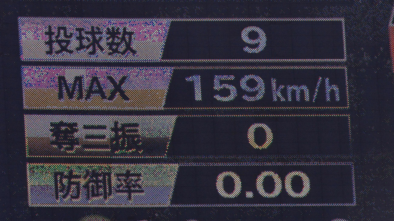 ロッテ対楽天　1回、ロッテ先発の佐々木朗は159キロを記録する（撮影・滝沢徹郎）