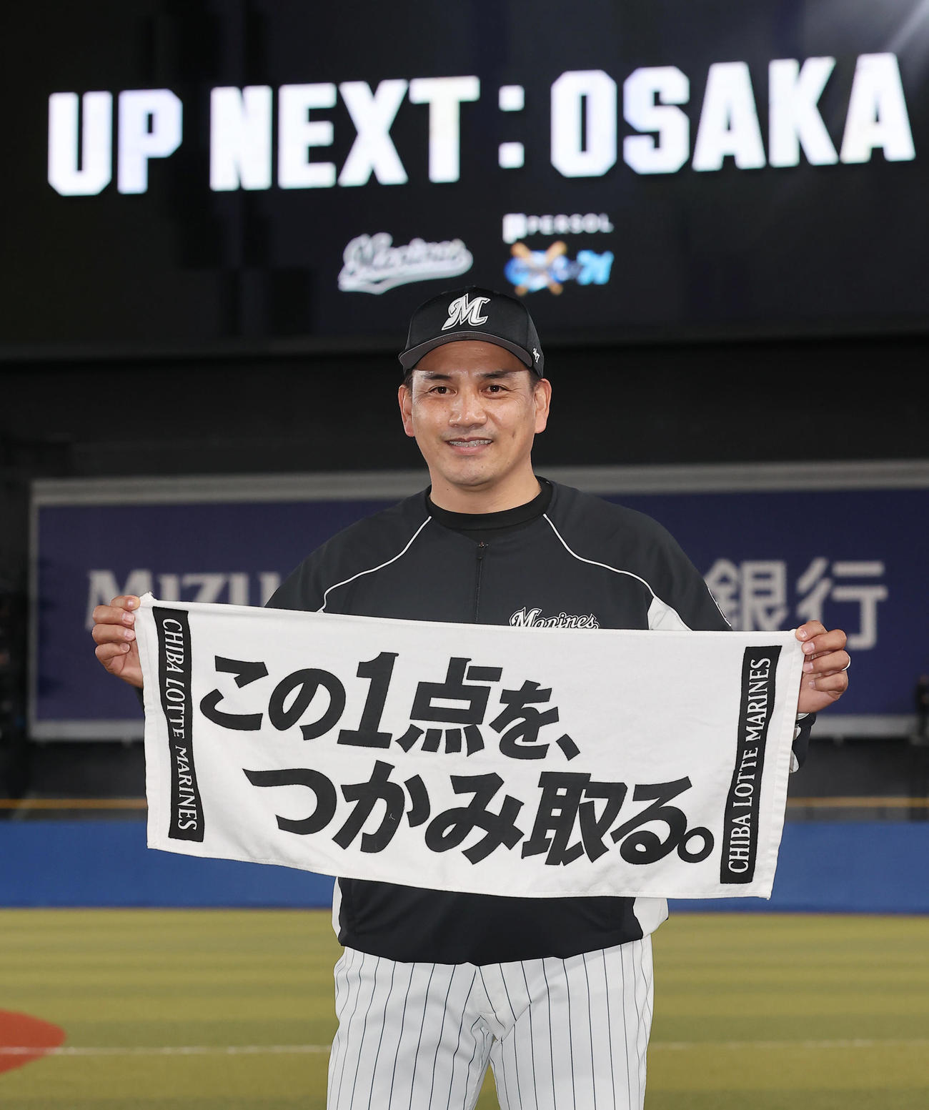 ロッテ対楽天　楽天と引き分けファイナルステージ進出を決めたロッテ井口監督はチームスローガンを手に写真に納まる（撮影・垰建太）