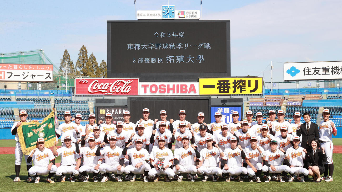 東農大対拓大　2部リーグ優勝の記念撮影をする拓大の選手、スタッフ（撮影・野上伸悟）