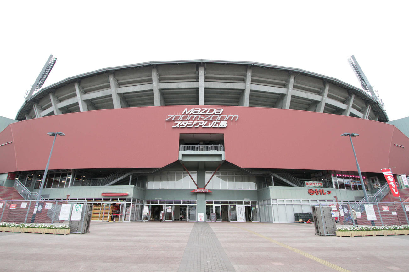 マツダスタジアム