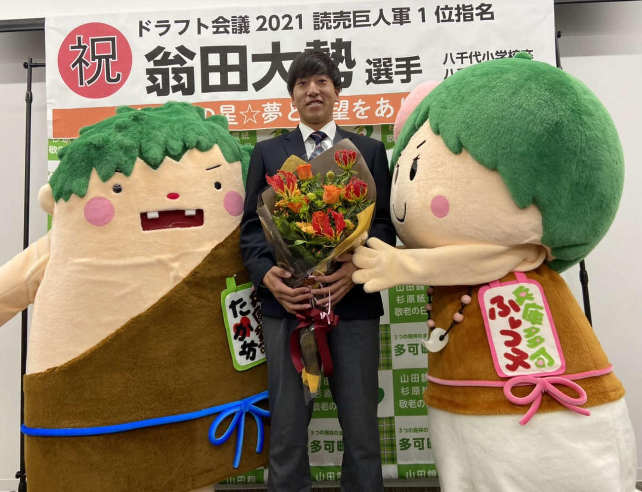 兵庫・多可町役場を表敬訪問した巨人ドラフト1位の関西国際大・翁田（左）は同町のゆるキャラ「たか坊（左）」と「ふう子（右）」と記念撮影（撮影・小早川宗一郎）