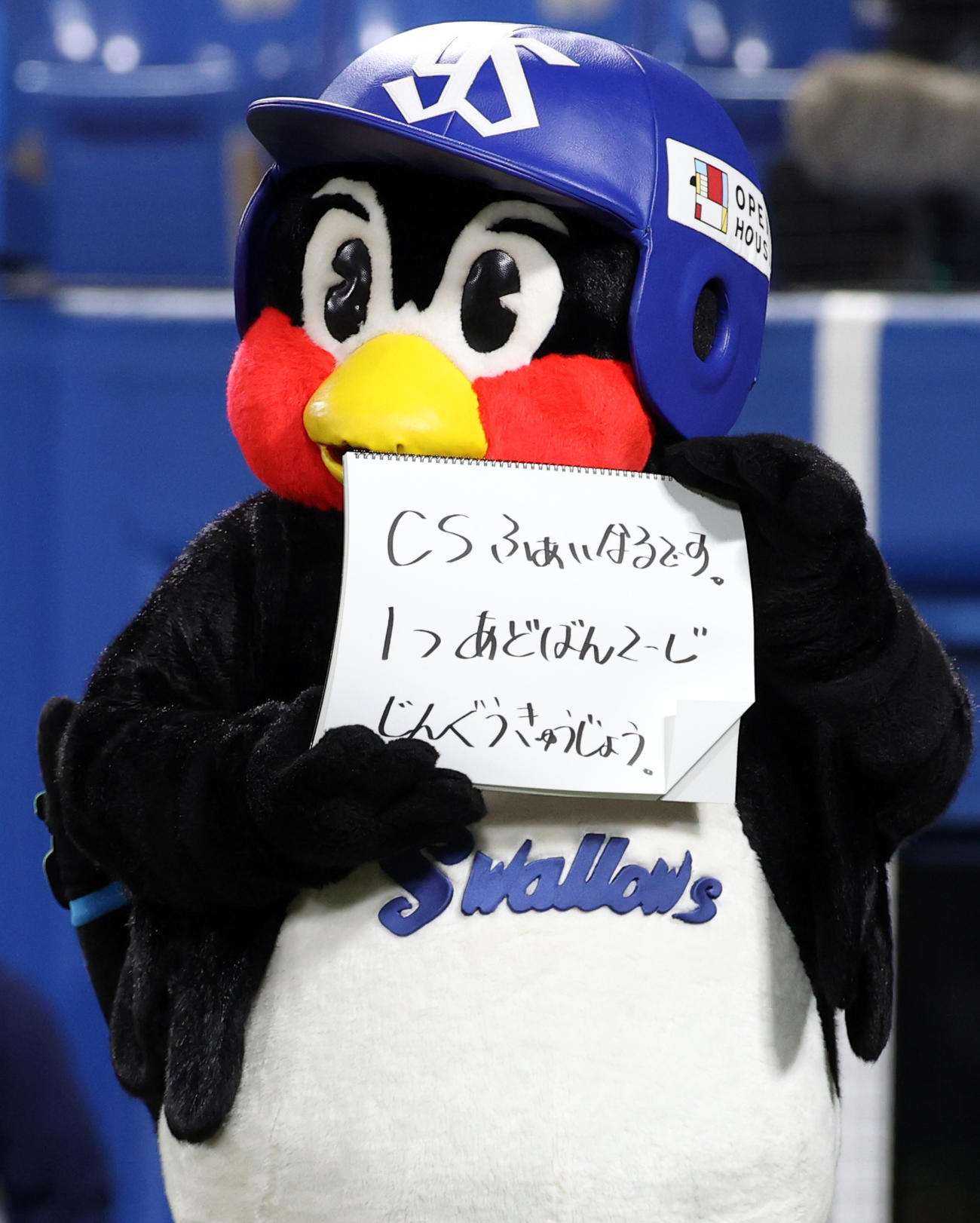 ヤクルト対巨人　試合前、今日のひと言を披露するつば九郎（撮影・狩俣裕三）