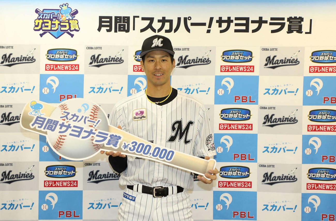 スカパー！サヨナラ賞を受賞したロッテ岡大海（球団提供）