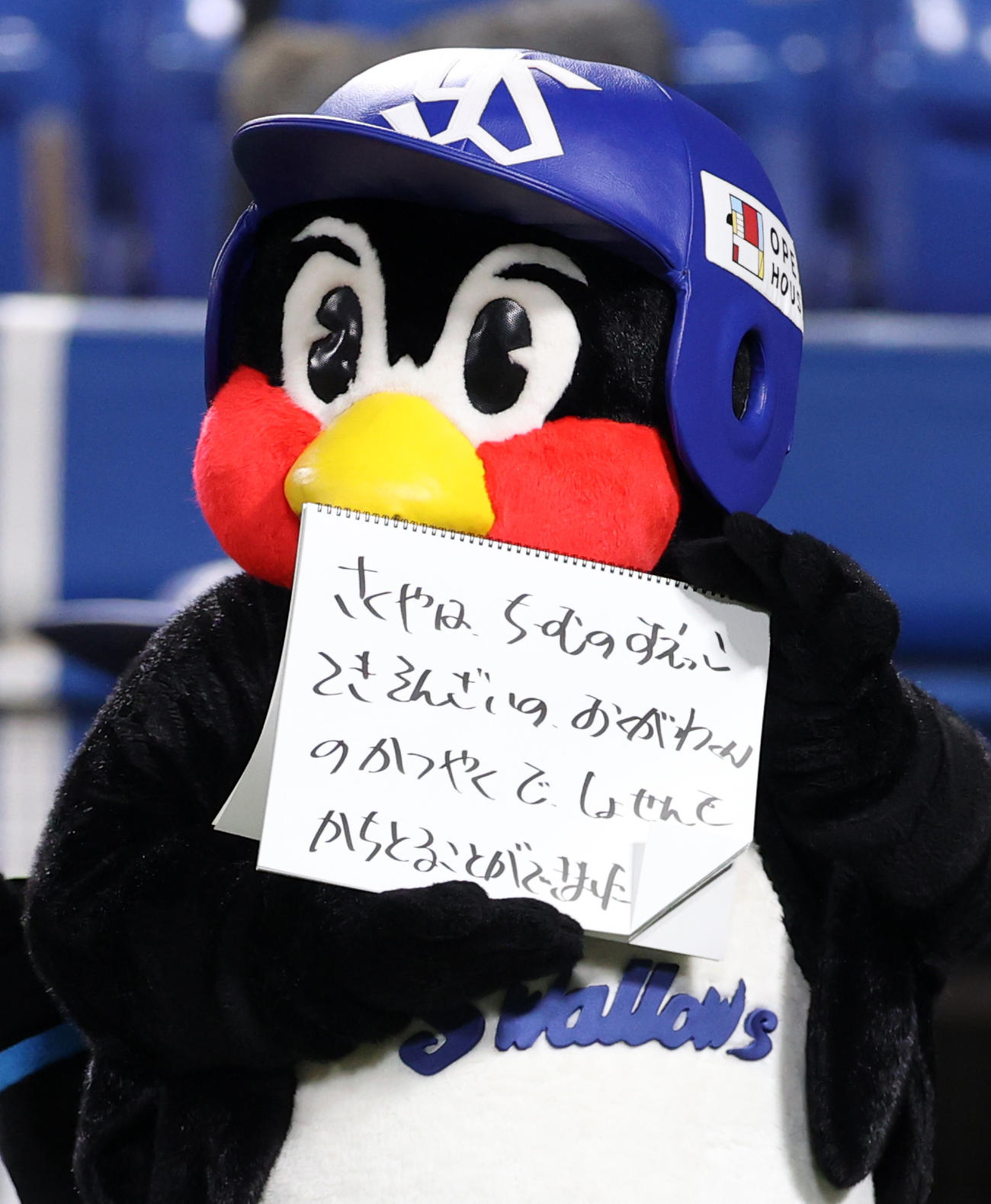 ヤクルト対巨人　試合前、今日のひと言を披露するつば九郎（撮影・狩俣裕三）