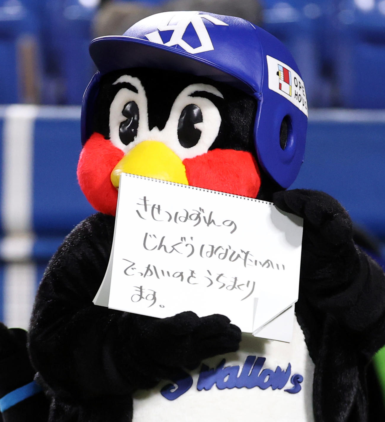 ヤクルト対巨人　試合前、今日のひと言を披露するつば九郎（撮影・狩俣裕三）
