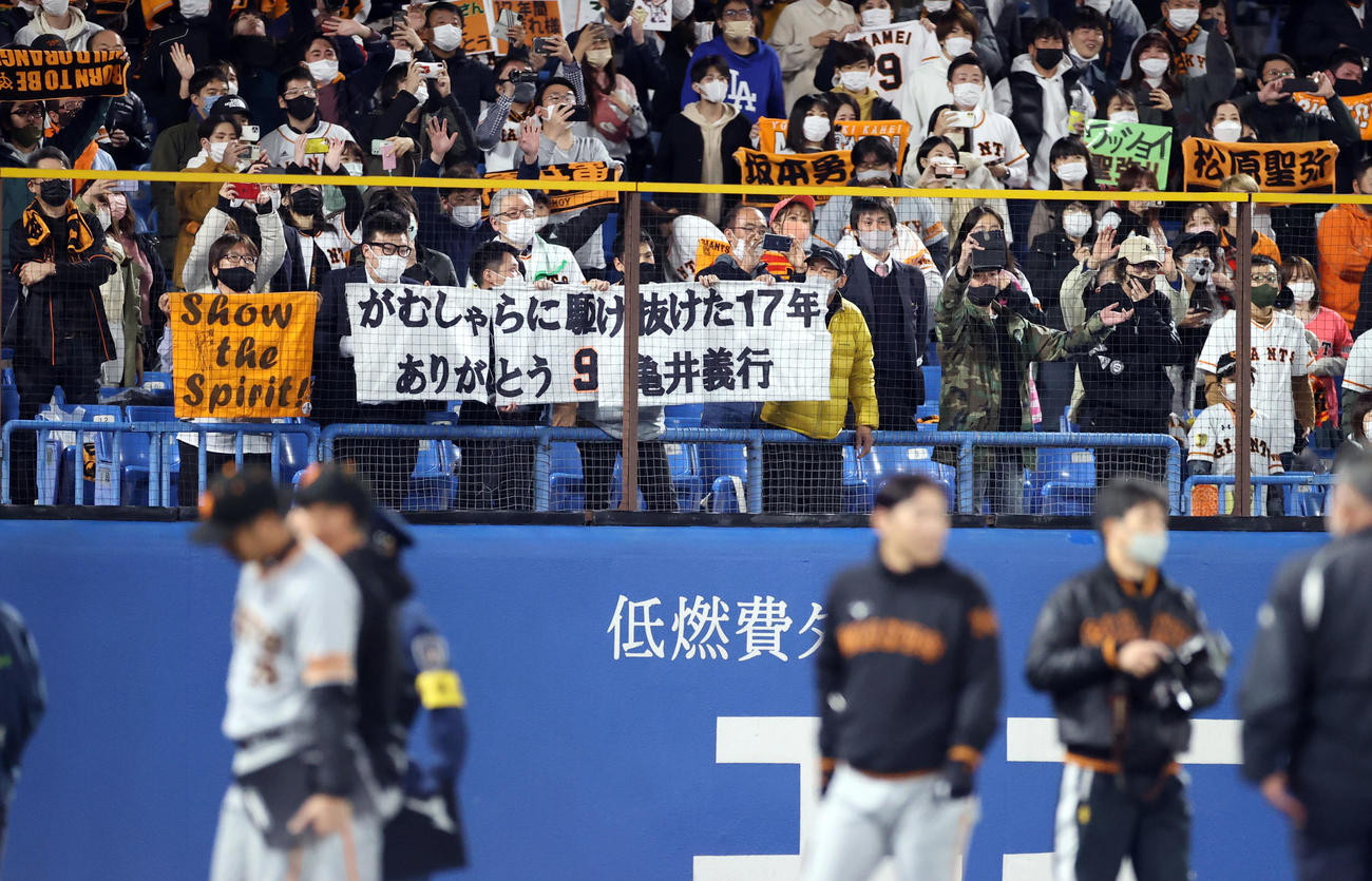 ヤクルト対巨人　亀井善行の引退をねぎらう巨人ファン（撮影・狩俣裕三）