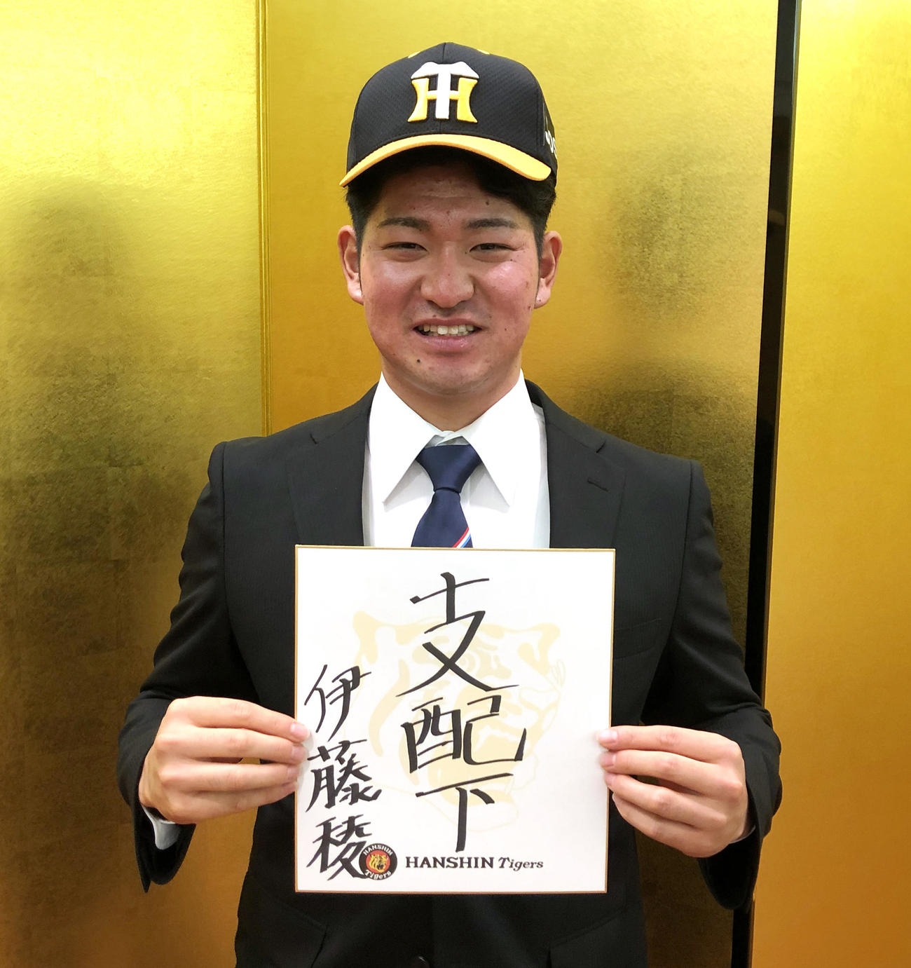 仮契約を結び笑顔をみせる阪神育成ドラフト1位の伊藤稜（阪神球団提供）