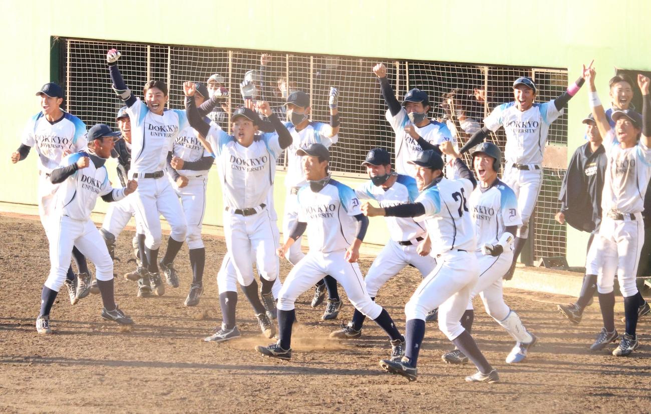 筑波大対独協大　サヨナラ打に歓喜の独協大ナイン（撮影・阿部泰斉）