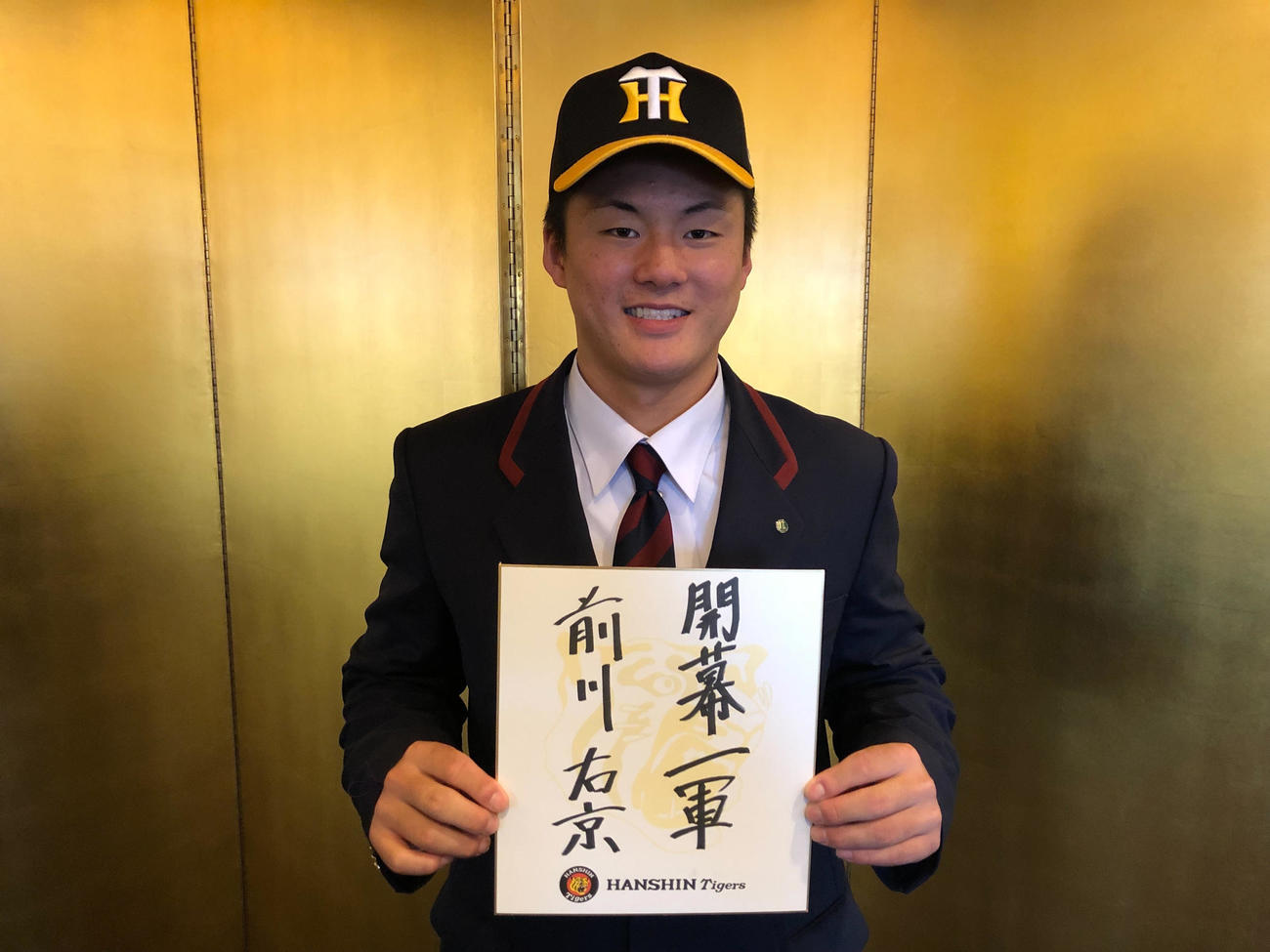 仮契約を結び「開幕1軍」と目標を記した阪神ドラフト4位の前川右京（球団提供）