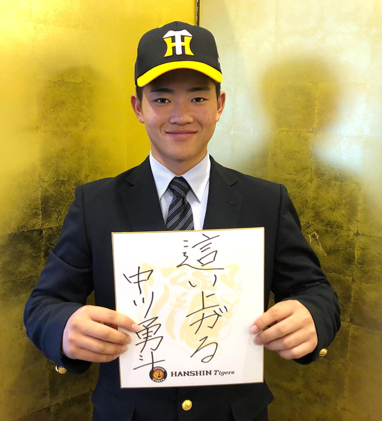 仮契約を結び笑顔をみせる阪神ドラフト7位の中川（阪神球団提供）