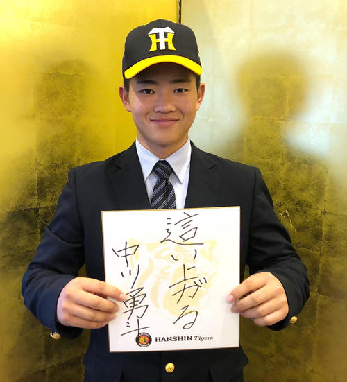 阪神ドラ7中川勇斗が仮契約「1軍で活躍」森木、前川とレギュラー取り