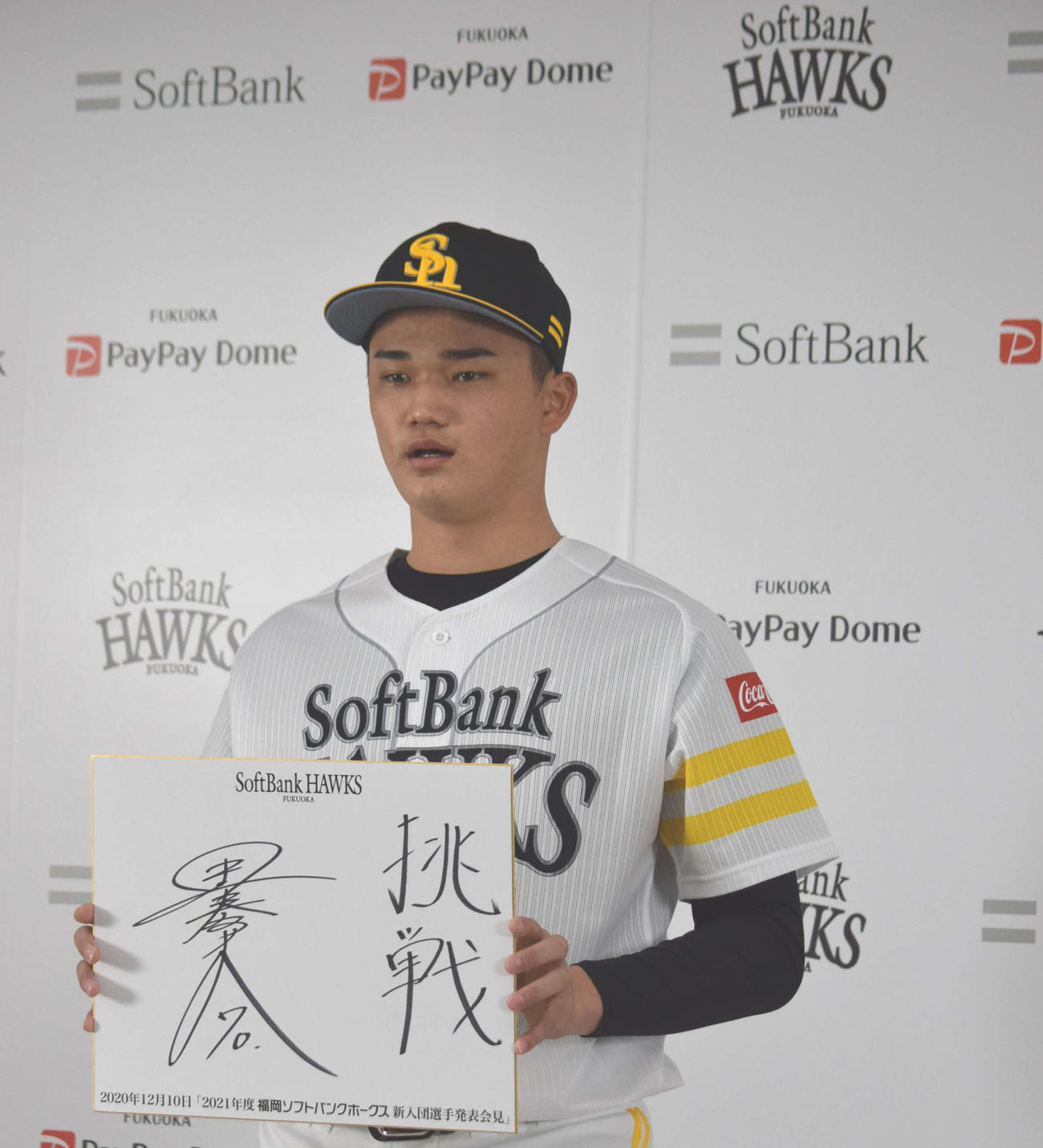 ソフトバンク田上奏大（2021年1月6日撮影）
