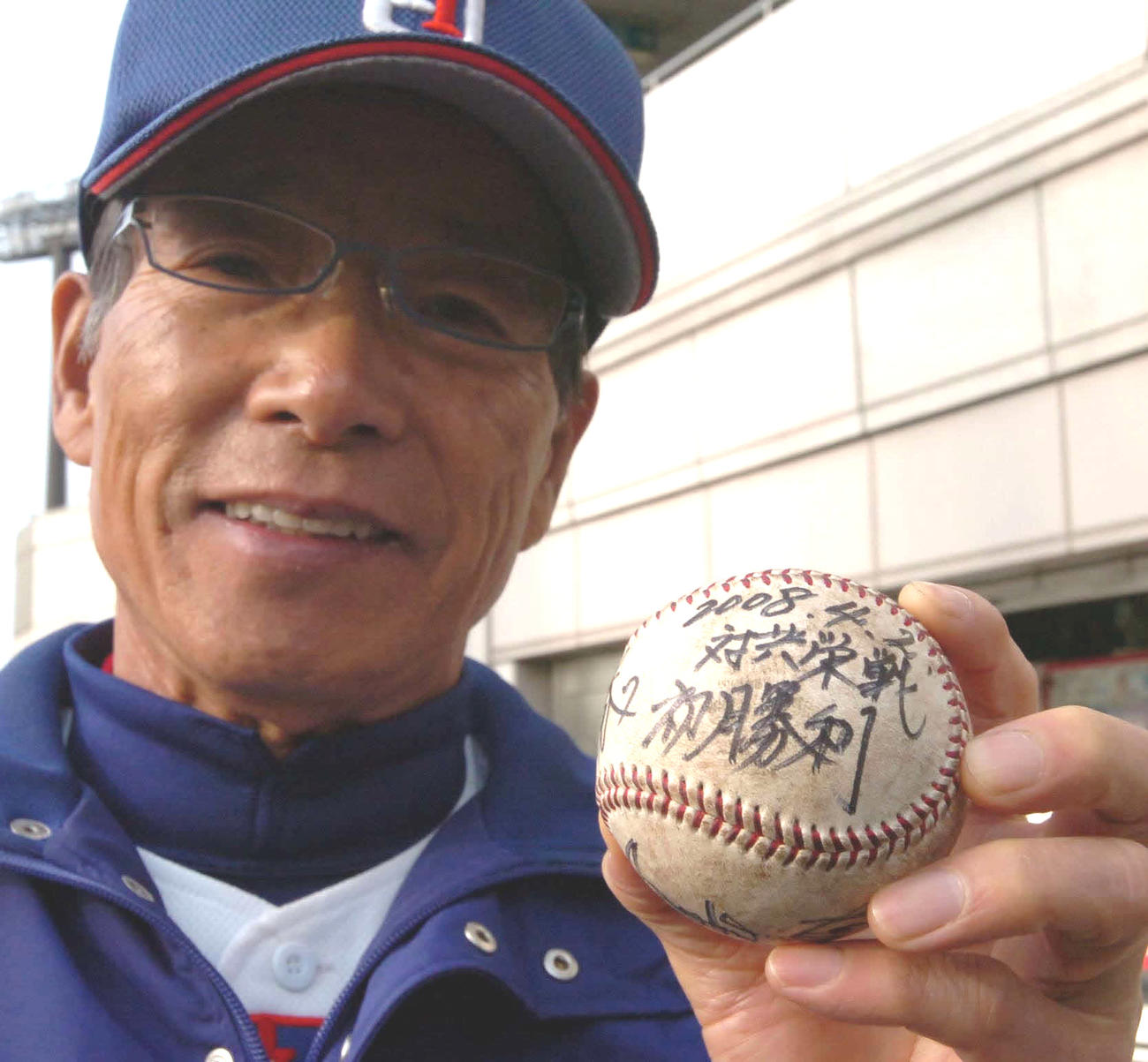 2008年4月、東京新大学リーグ　共栄大対東京国際大　初勝利と自ら書いたウイニングボールを手にする東京国際大監督の古葉竹識さん