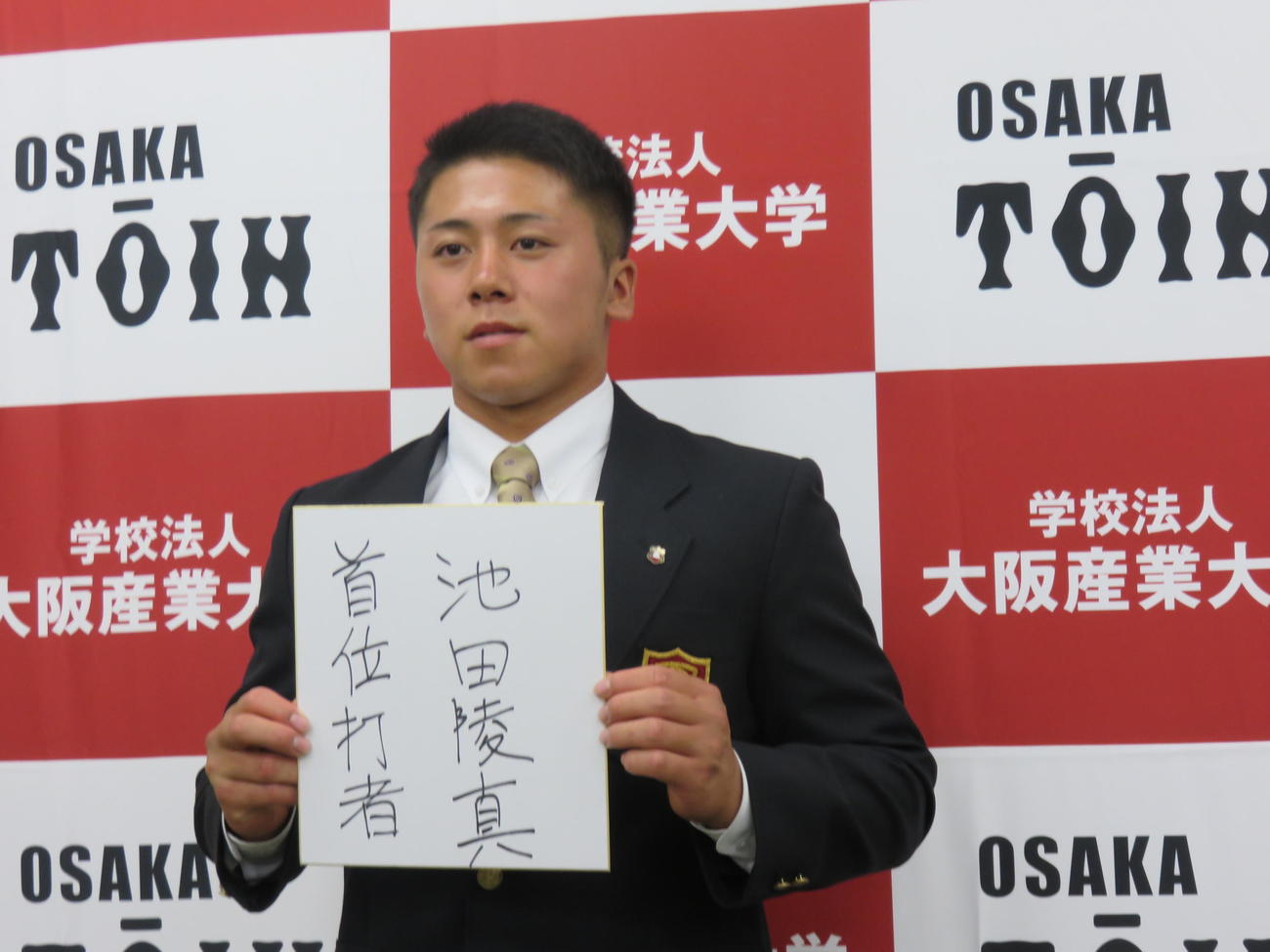 オリックスから5位指名を受けて意気込む大阪桐蔭・池田