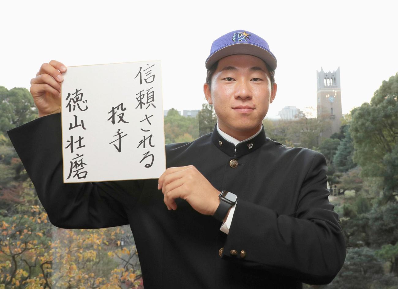 DeNAへの入団が決まり、色紙を手にポーズをとる早大の徳山壮磨投手（代表撮影）
