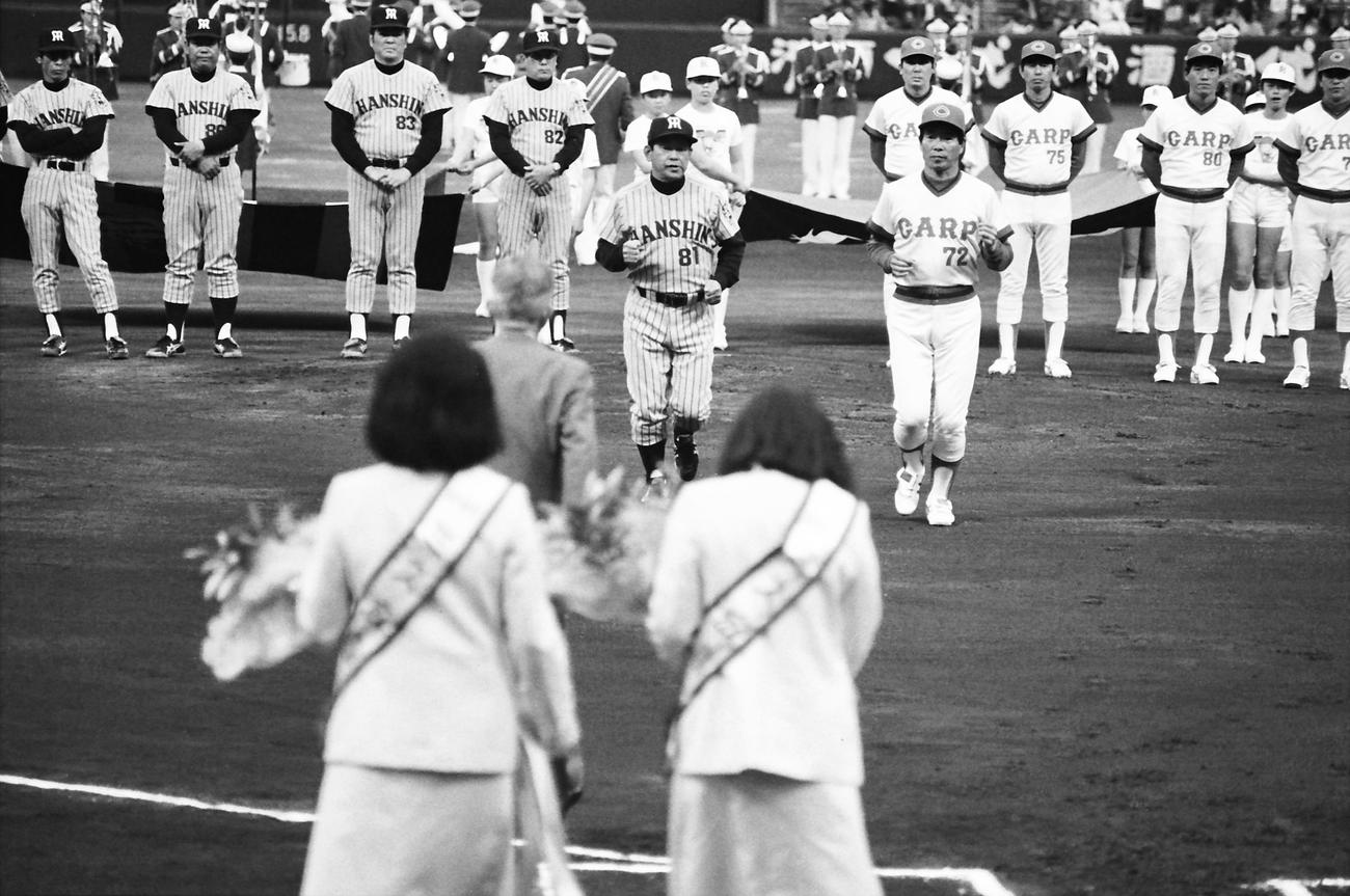 85年4月13日、広島との開幕セレモニーで花束を受け取る吉田義男監督（左）と古葉竹識監督