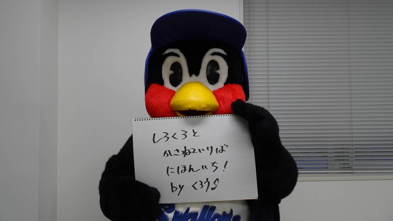 つば九郎の「今日の一句」