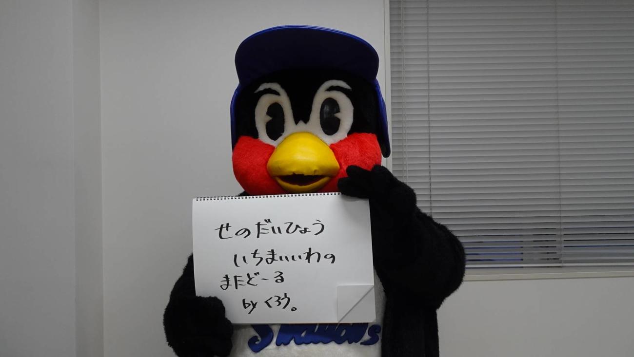 つば九郎の一句