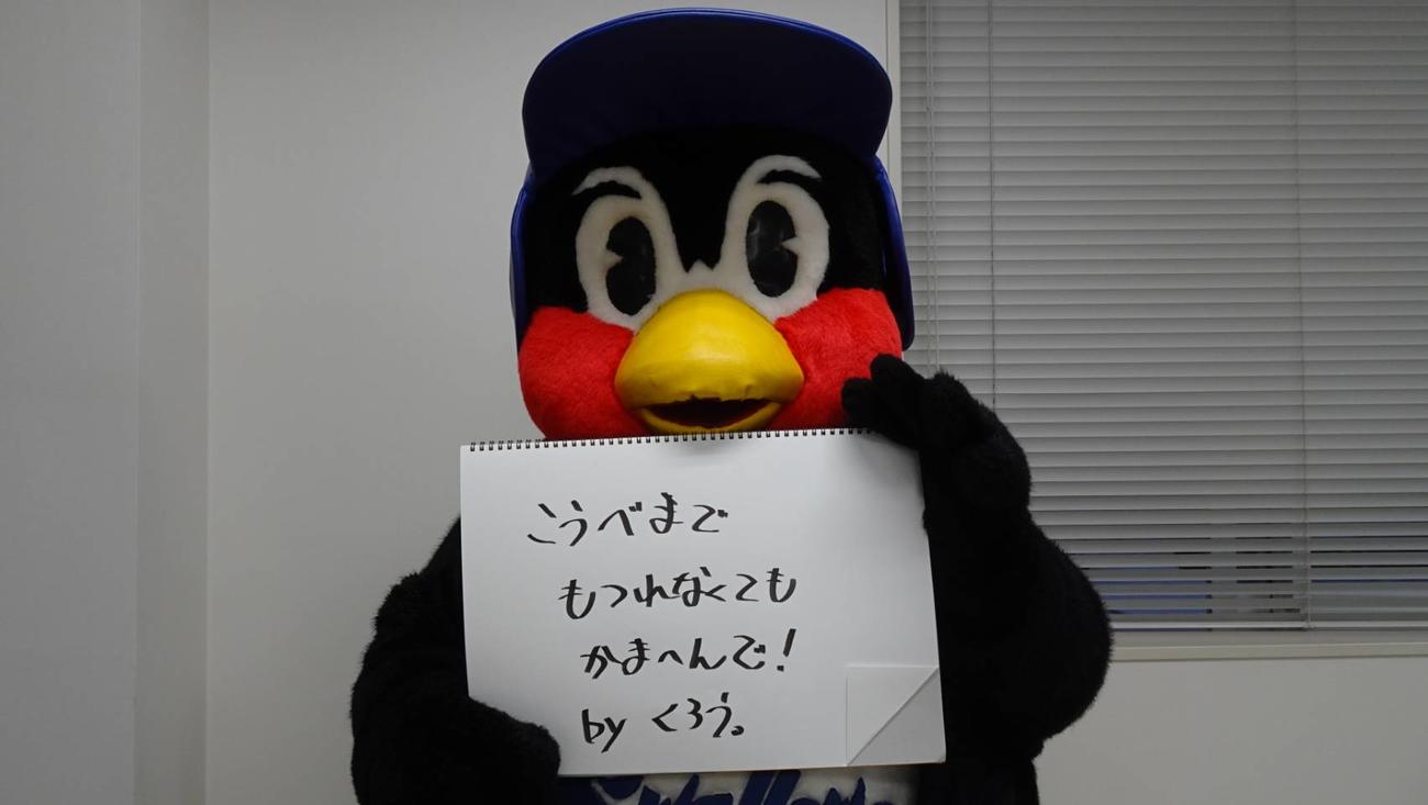つば九郎の一句