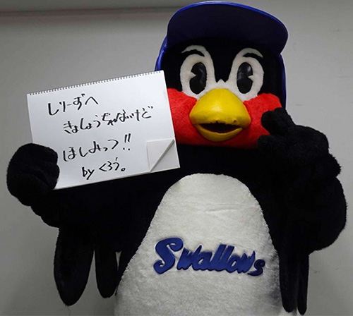 つば九郎の一句（外部提供）