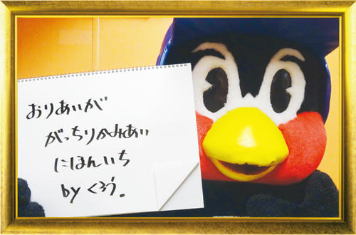つば九郎今日の一句