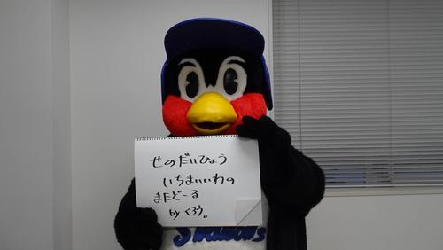 つば九郎の一句