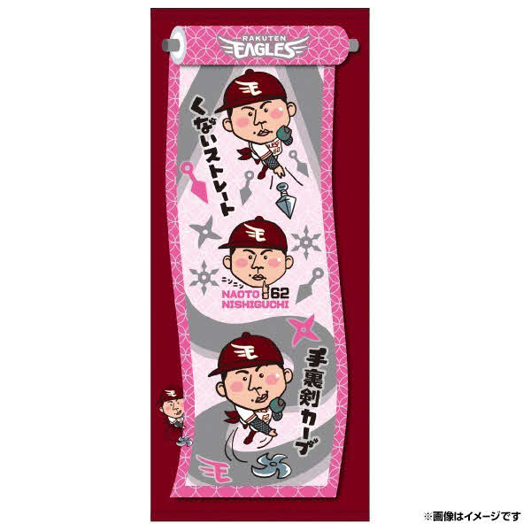 スポーツタオル（総柄）