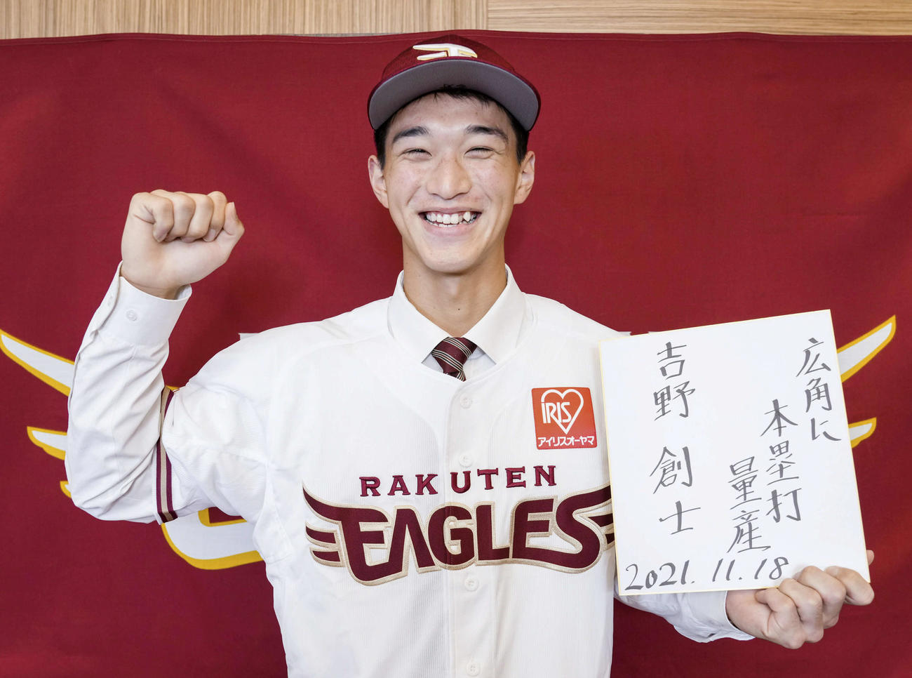 楽天ドラフト1位の昌平・吉野は基本合意し、笑顔を見せる（球団提供）