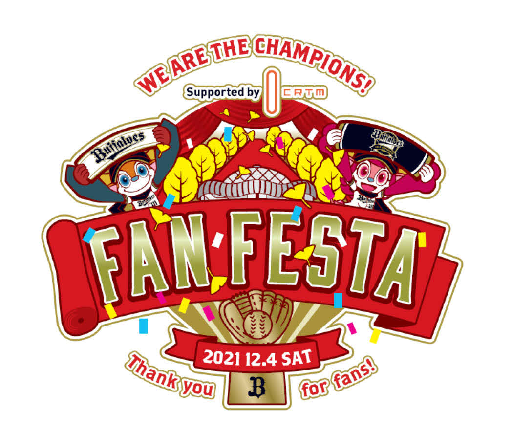 12月4日に開催が発表されたBs Fan Festa2021 supported  byCRTMのロゴ（球団提供）