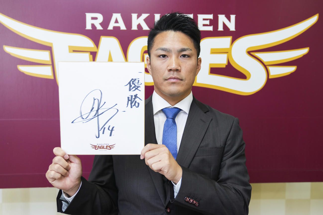 契約更改を終え、オンライン会見で来季の目標を「優勝」と記した楽天則本（球団提供）
