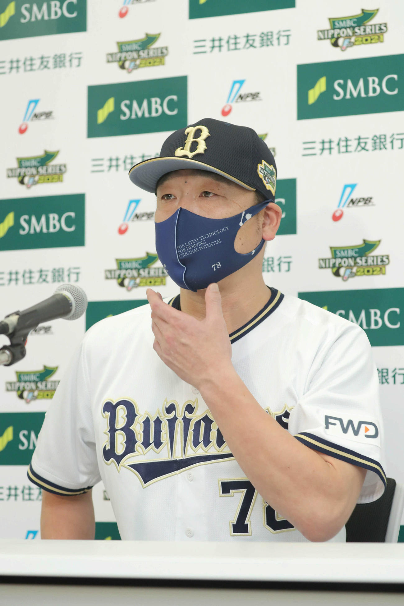 日本シリーズを前に、会見するオリックス中嶋監督（代表撮影）