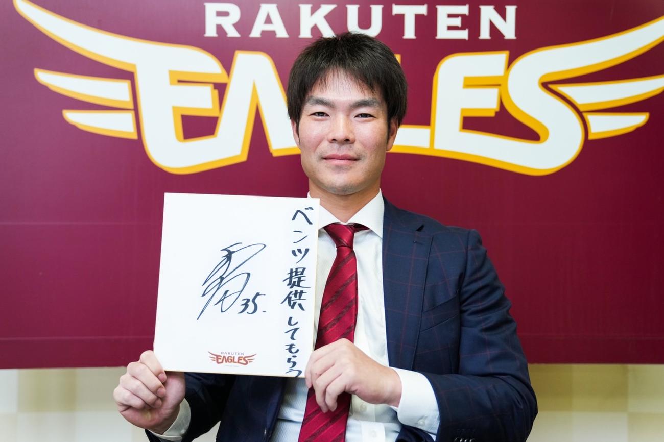 契約更改を終え来季の目標を色紙に記す楽天島内（楽天野球団提供）