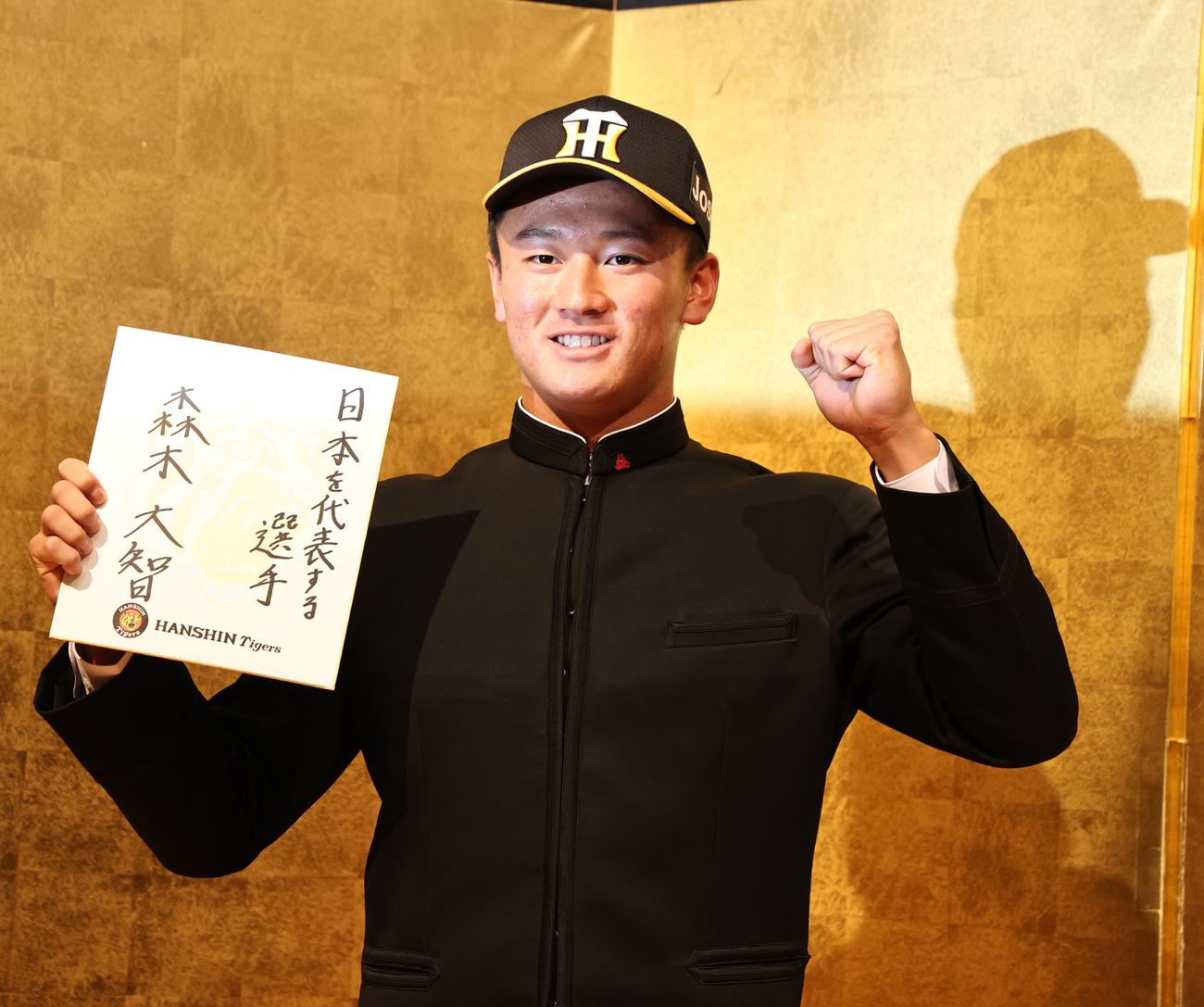 仮契約を終え色紙を手にポーズを決める阪神ドラフト１位指名の森木（撮影・加藤哉）