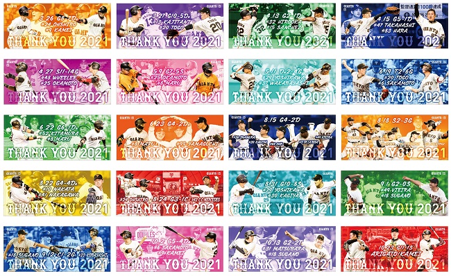 今季の全143試合から厳選された20試合のヒーローがデザインされた「Thank you 2021　フェースタオル」（球団提供）