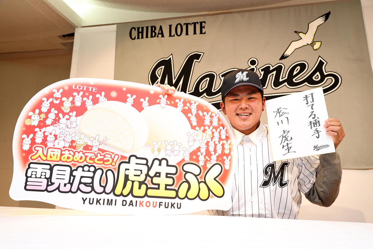 契約交渉を終えたロッテドラフト1位の市和歌山・松川は特製「雪見だい虎生（こう）ふく」のボードを手に笑顔を見せる（撮影・加藤哉）
