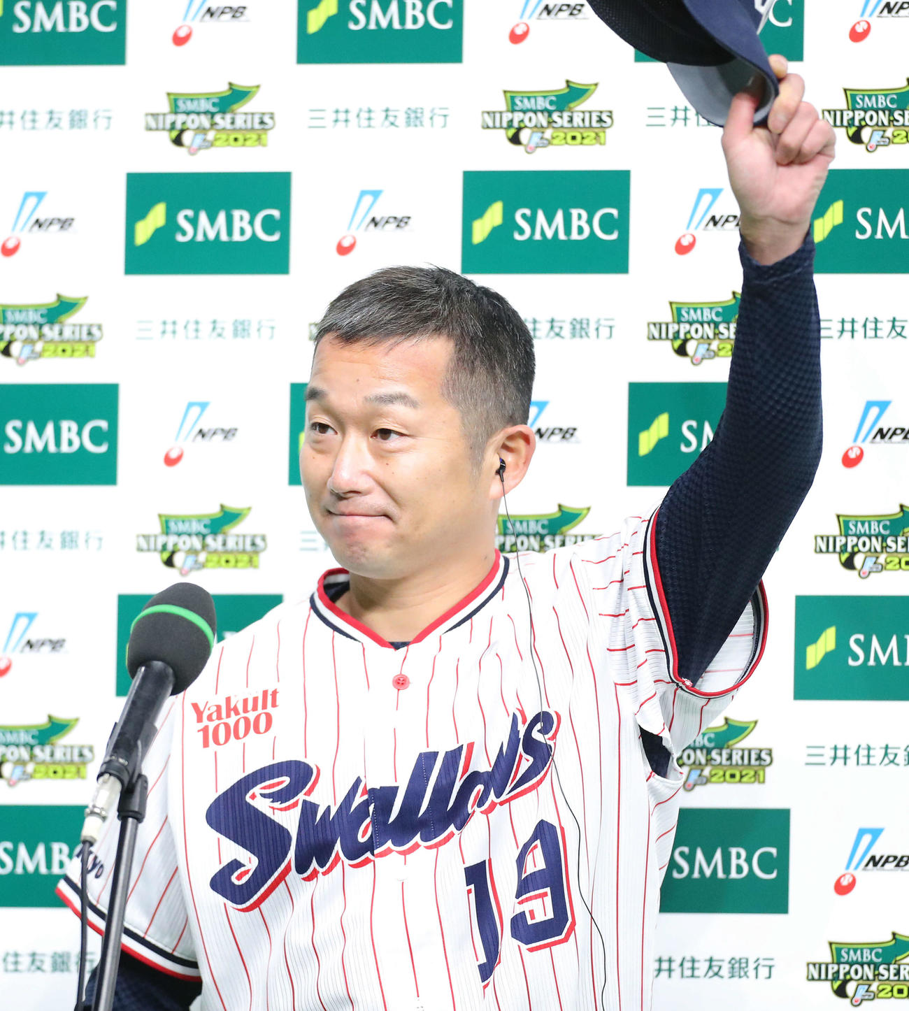 ヤクルト対オリックス　日本シリーズ初勝利を挙げ、インタビューを終え、ファンの拍手に応えるヤクルト石川（撮影・河田真司）