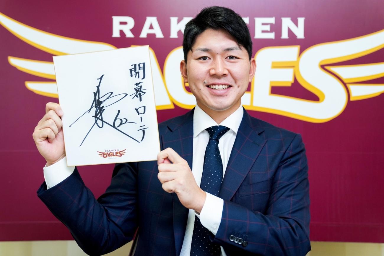 契約更改を終え来季の目標を色紙に記す楽天西口（楽天野球団提供）