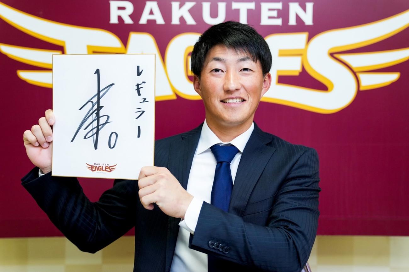 契約更改を終え来季の目標を色紙に記す小深田（楽天野球団提供）