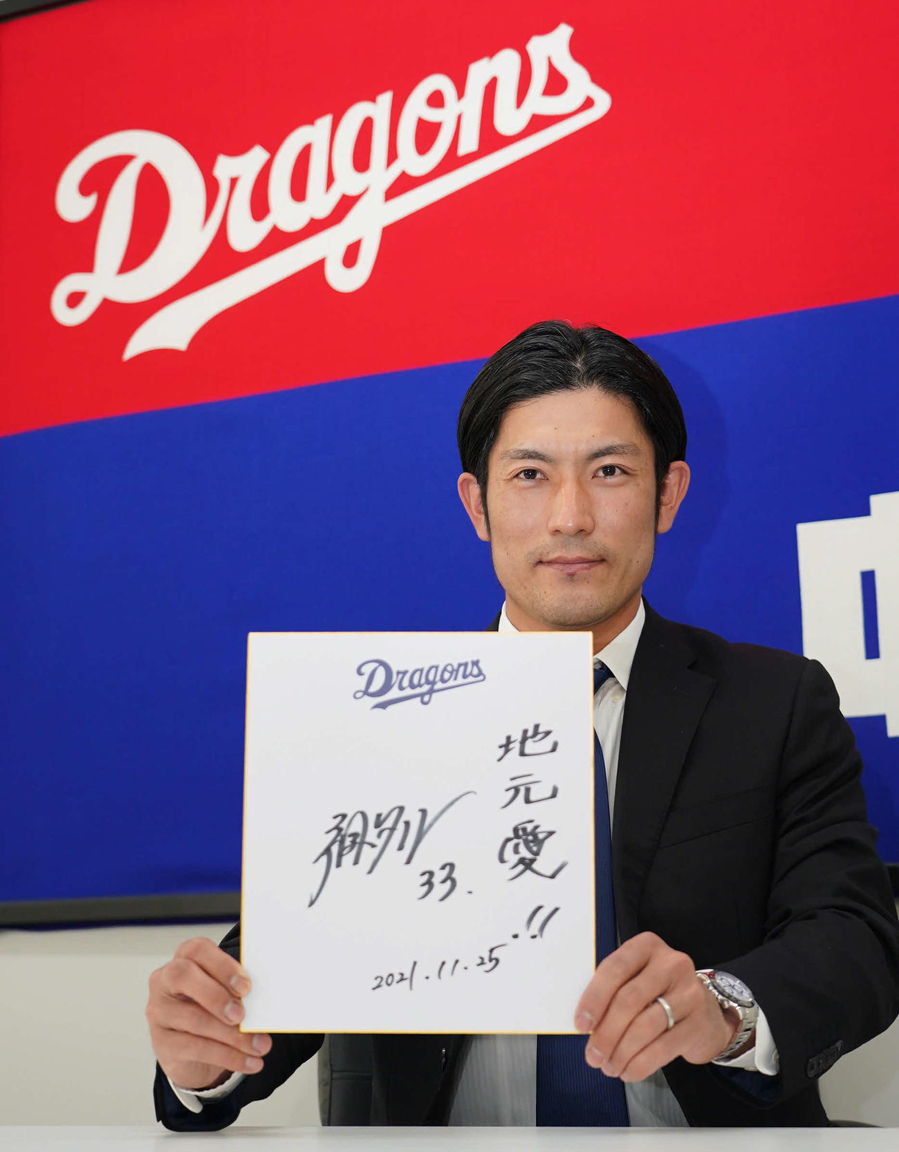 交渉を終え会見の最後に「地元愛」と色紙に記した祖父江（撮影・森本幸一）