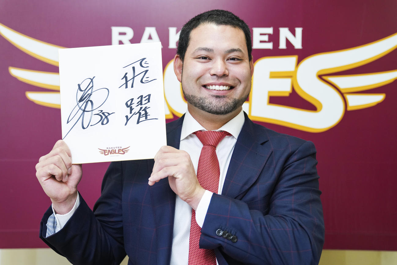 契約更改後、来季の目標を「飛躍」と色紙に記した楽天岩見（球団提供）