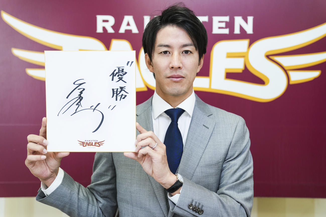 契約更改後、来季の目標について「優勝」と色紙に記した楽天岸（球団提供）