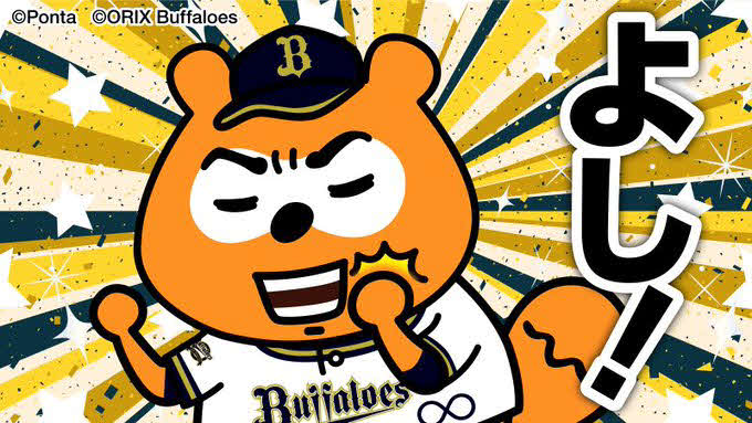 バファローズ☆ポンタの１年、11月25日（ロイヤリティマーケティング提供）