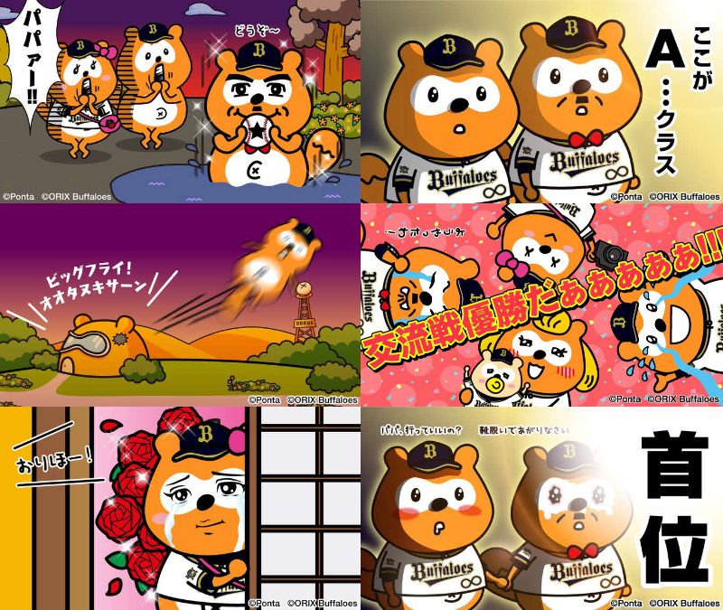 バファローズ☆ポンタの１年。左上から下へ、5月16日、5月23日、6月10日、6月11日、6月12日、6月20日（ロイヤリティマーケティング提供）