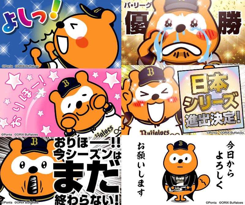 バファローズ☆ポンタの１年。左上から下へ、10月15日、10月21日、10月25日、10月27日、11月12日、11月20日（ロイヤリティマーケティング提供）