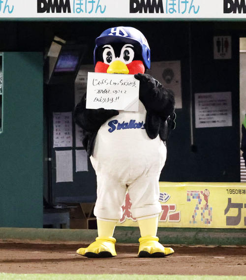 つば九郎のフリップには「じばらしゅっちょうです。つめあとのこしてかえります!!」(撮影・加藤哉)