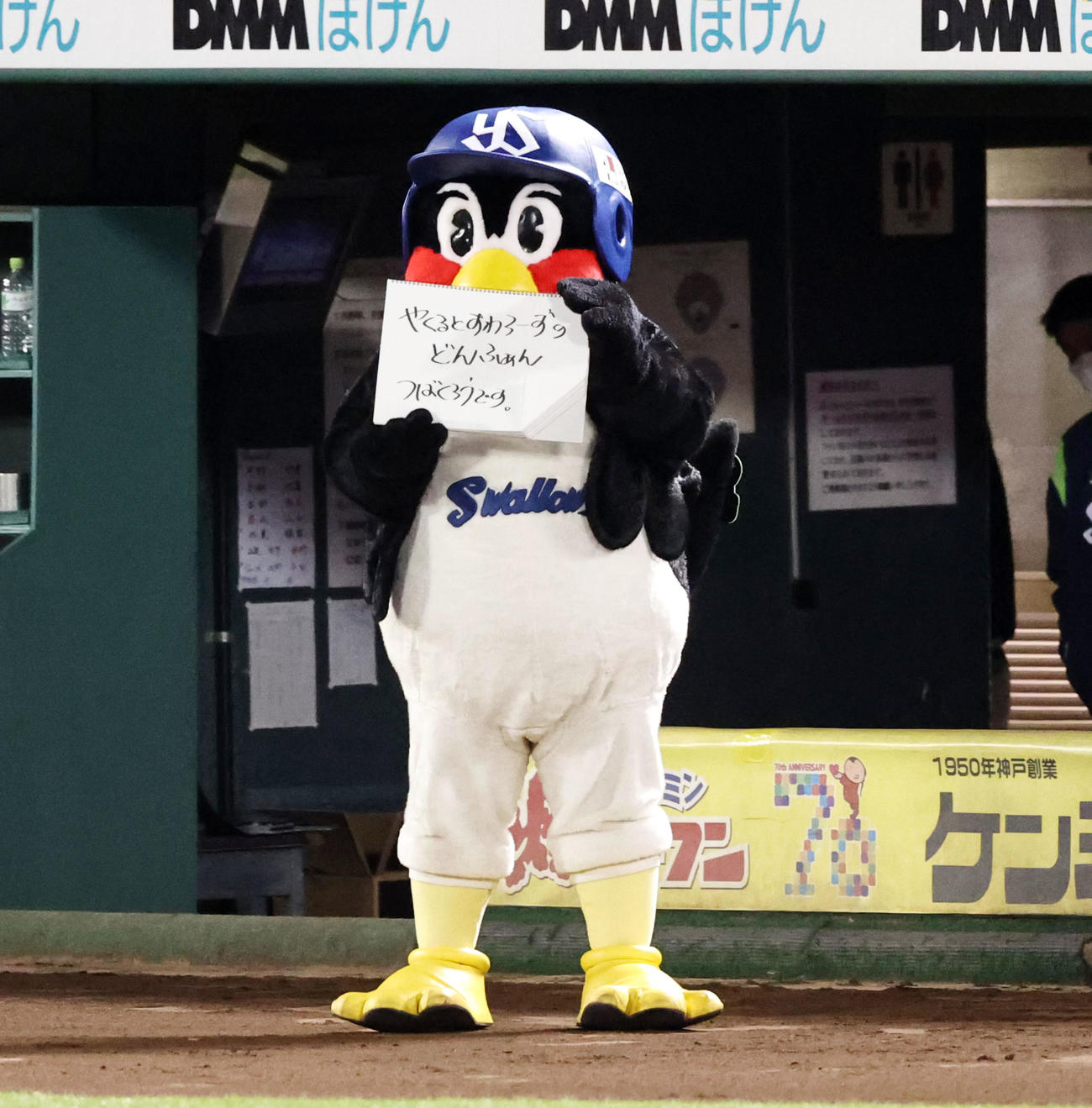 オリックス対ヤクルト　つば九郎のフリップ（撮影・加藤哉）