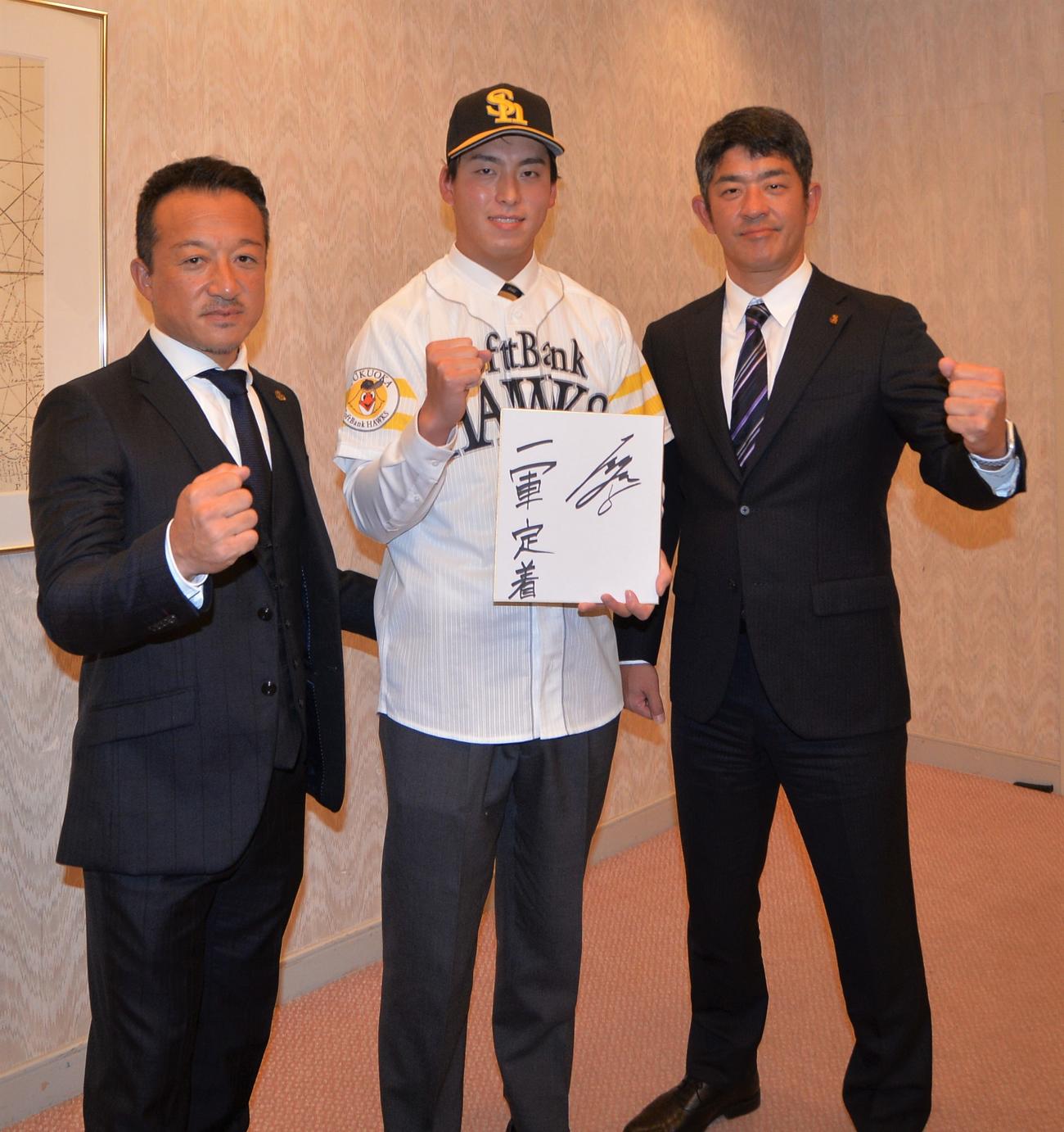 仮契約を結び、色紙に「一軍定着」をしたためたソフトバンク5位の東北福祉大・大竹（中央）と作山スカウトチーフ補佐（左）と福山アマスカウトチーフ（撮影・佐藤究）