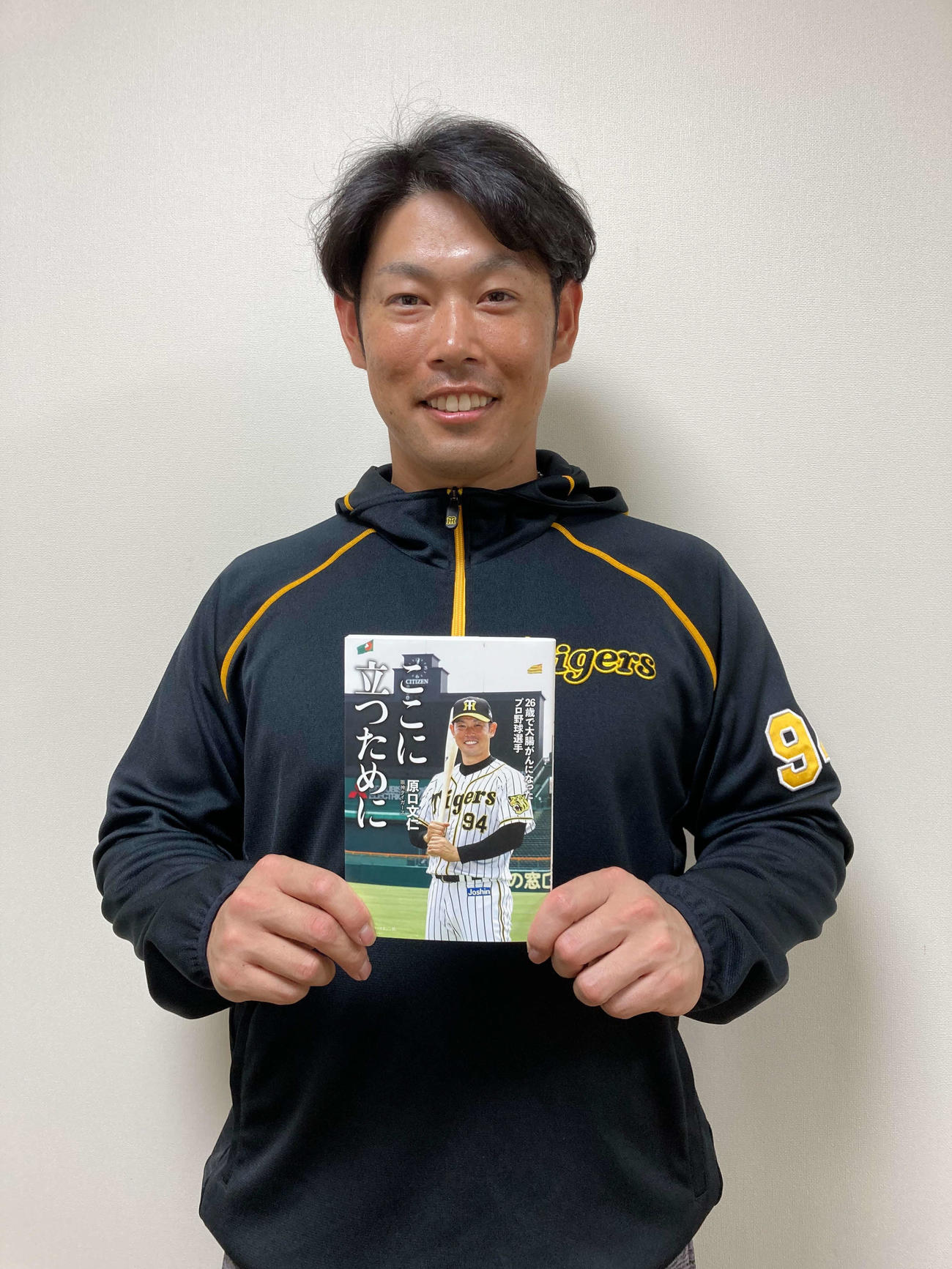 「ここに立つために」を書き上げた原口（球団提供）